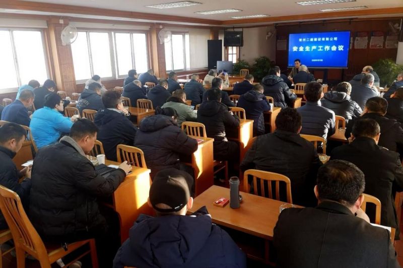 公司召開2026年度安全生產(chǎn)工作暨 2025年四季度項目標化管理講評會議