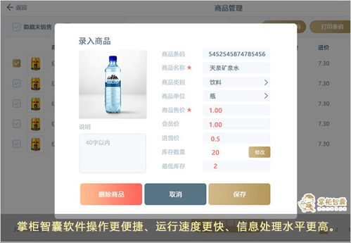 服務(wù)體驗(yàn)再升級(jí)，掌柜智囊軟件月銷(xiāo)量突破500套