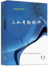 銷(xiāo)售考勤驗(yàn)廠(chǎng)系統(tǒng) 軟件貿(mào)易的優(yōu)勢(shì)與市場(chǎng)機(jī)遇
