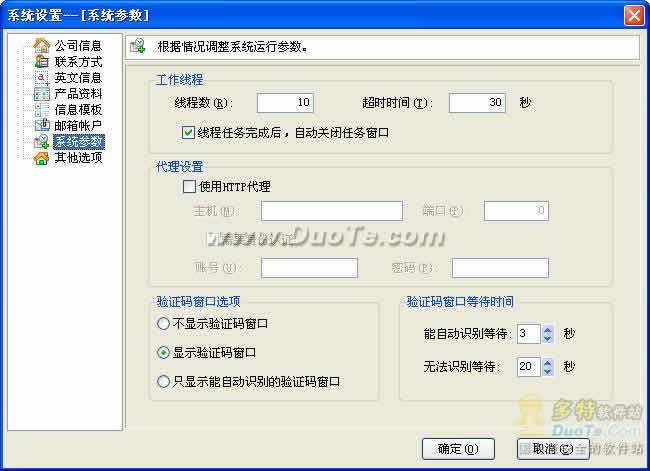 網(wǎng)訊網(wǎng)絡(luò)營(yíng)銷軟件 v5.09正式版發(fā)布，官方渠道提供免費(fèi)下載